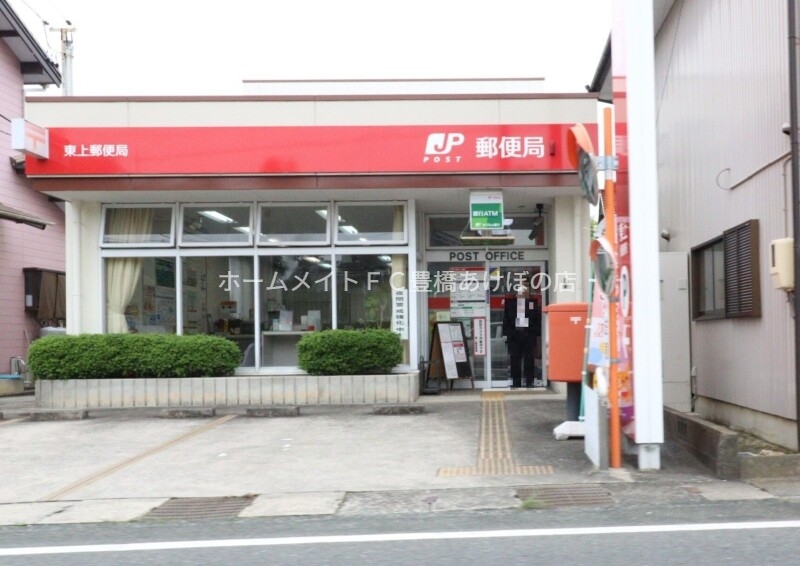郵便局　豊川東上郵便局（郵便局）まで1288m