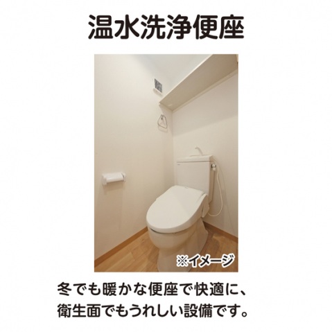 トイレ　温水洗浄便座付きトイレ