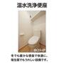 トイレ　温水洗浄便座付きトイレ