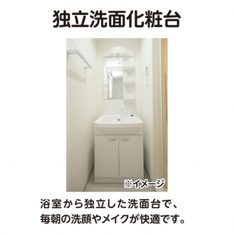 洗面設備　独立洗面化粧台（イメージ）