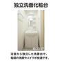 洗面設備　独立洗面化粧台（イメージ）
