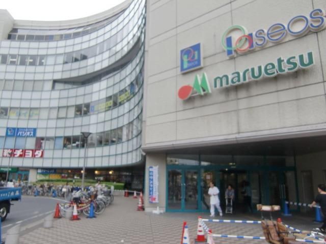 スーパー　マルエツ（スーパー）まで324m