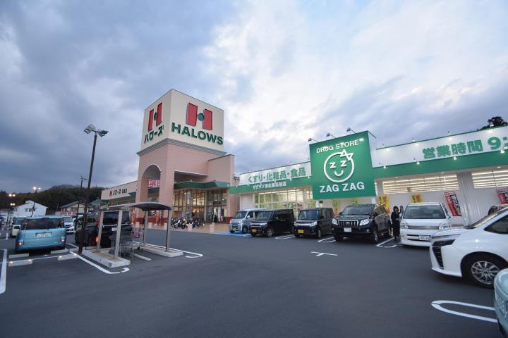 スーパー　ハローズ高屋店（スーパー）まで1410m