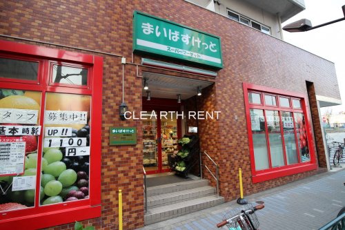 スーパー　まいばすけっと 清洲橋西店（スーパー）まで42m