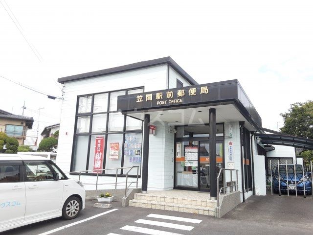 郵便局　笠間駅前郵便局（郵便局）まで657m