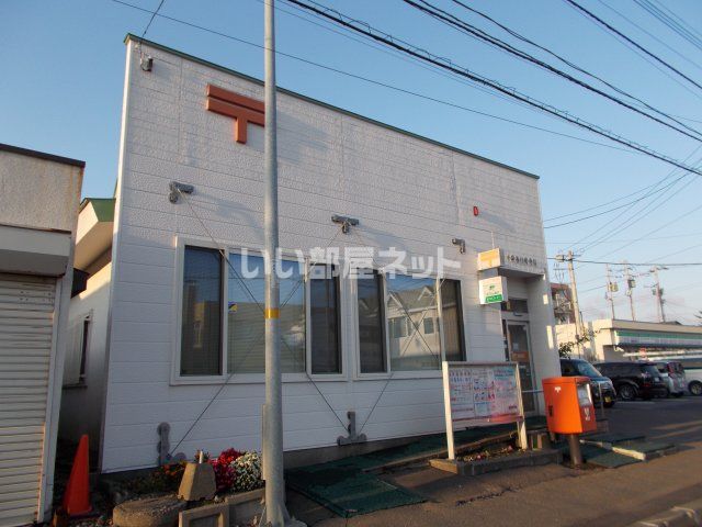 郵便局　千歳春日郵便局（郵便局）まで1407m