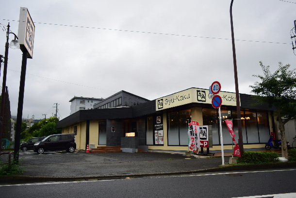 その他　牛角 平塚旭店（その他）まで280m
