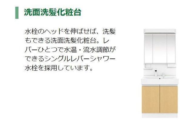 洗面設備