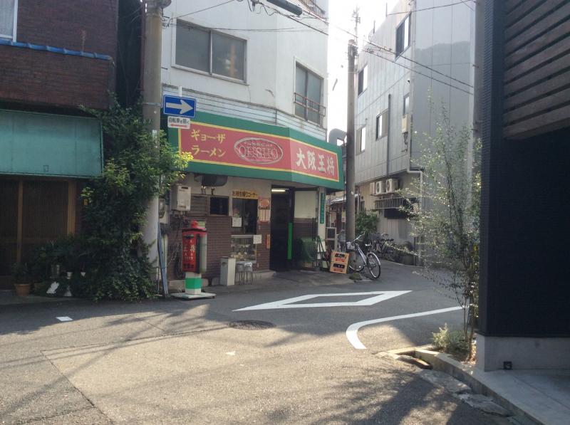 飲食店　大阪王将 新緑橋店（飲食店）まで139m