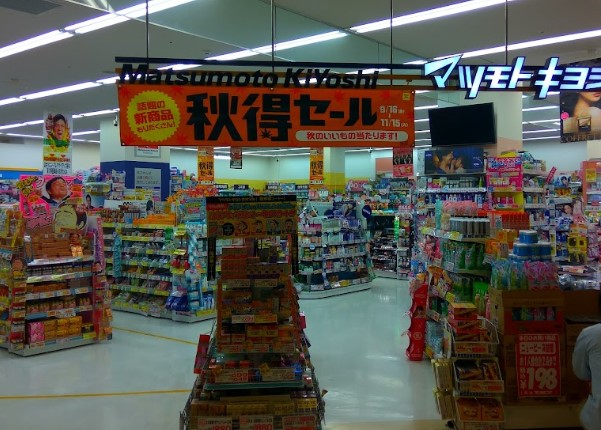 ドラックストア　マツモトキヨシ 新川崎店（ドラッグストア）まで480m