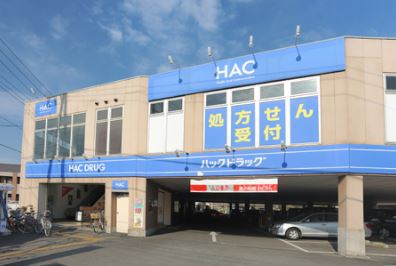ドラックストア　ハックドラッグ小田原富水店（ドラッグストア）まで4392m