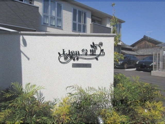 その他　銘板