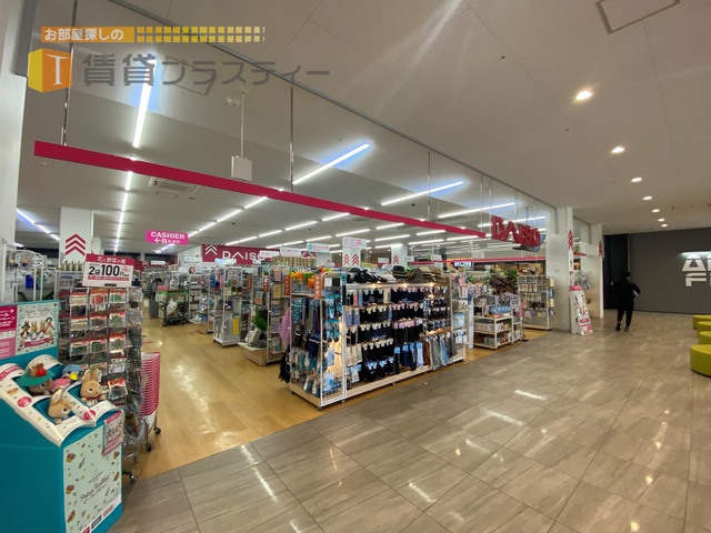 その他　ダイソーフォルテ船橋店（その他）まで1266m