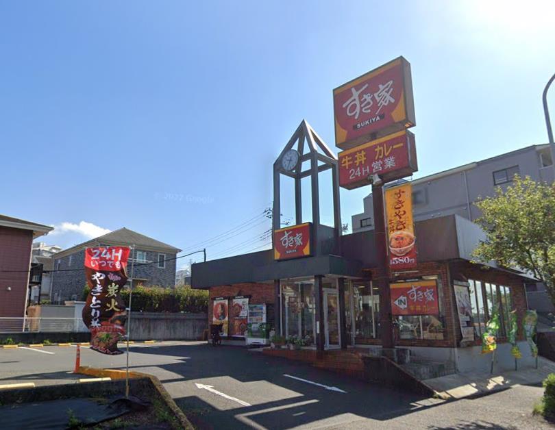 飲食店　すき家都筑東山田店（飲食店）まで219m