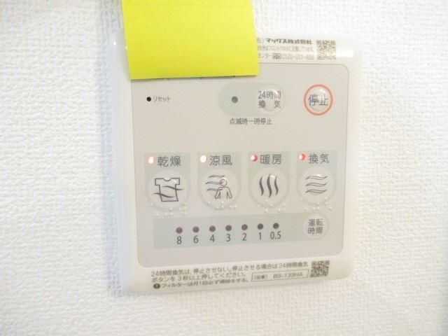 その他設備