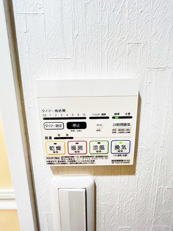 その他設備　★浴室乾燥機(暖房・涼風機能)★