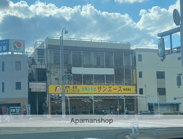 スーパー　サンエース新郊通店（スーパー）まで501m