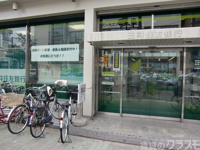 銀行　三井住友銀行 十三駅前支店（銀行）まで400m