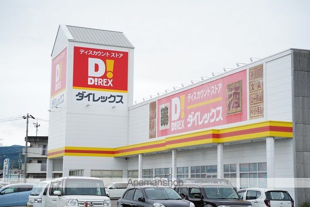 ドラックストア　ダイレックス　板野店（ドラッグストア）まで1750m