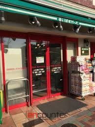 スーパー　まいばすけっと上大崎2丁目店（スーパー）まで410m