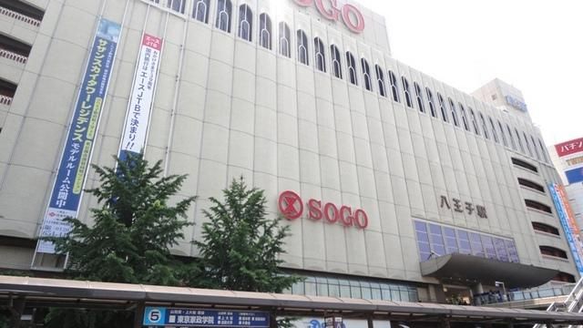ショッピングセンター　そごう（ショッピングセンター）まで480m
