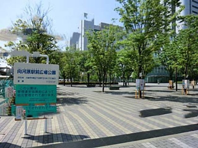 公園　向河原駅前広場公園（公園）まで490m