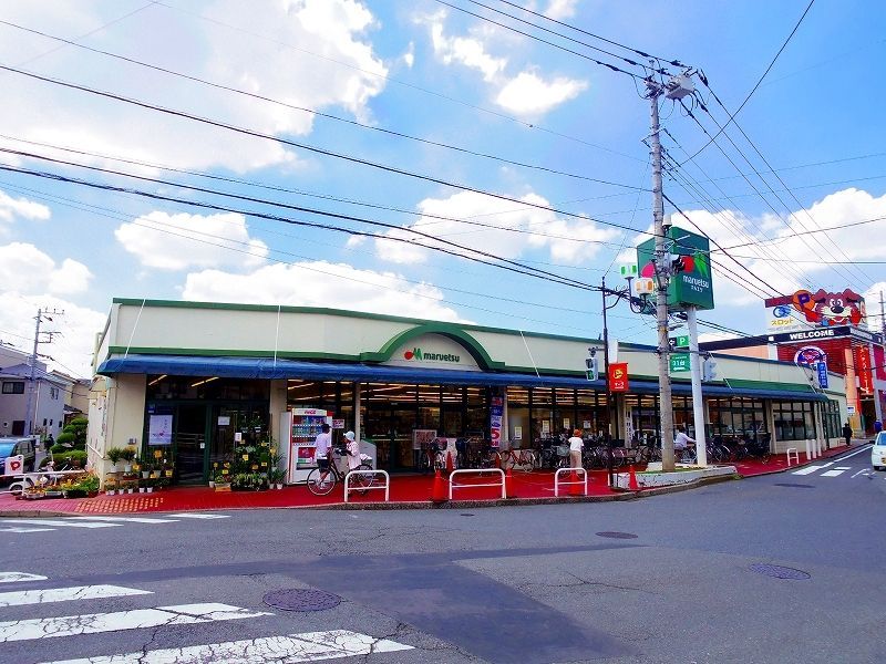スーパー　マルエツ東久留米店（スーパー）まで279m