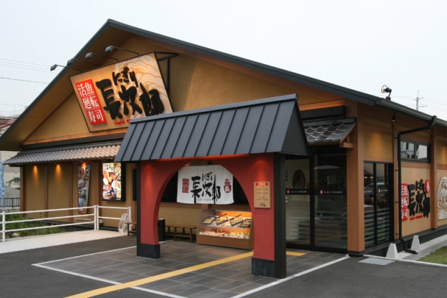 飲食店　にぎり長次郎朝霧店（飲食店）まで1505m