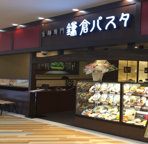 飲食店　鎌倉パスタ ピオレ明石店（飲食店）まで1799m