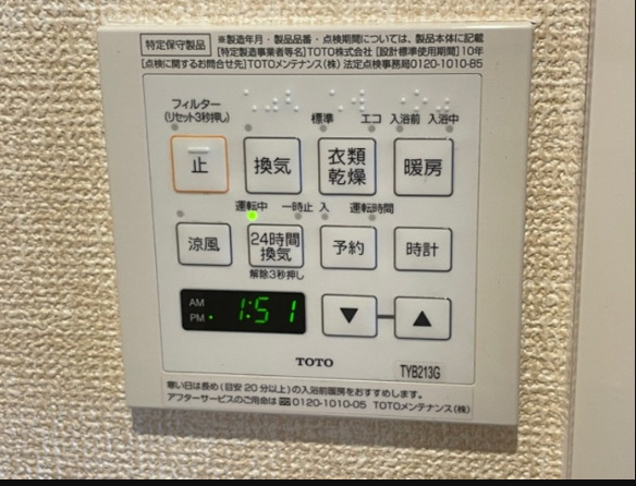 その他設備