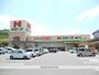 スーパー　ハローズ　瀬戸店（スーパー）まで400m