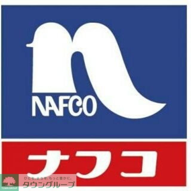 ホームセンター　ホームプラザナフコ南福岡店（ホームセンター）まで80m