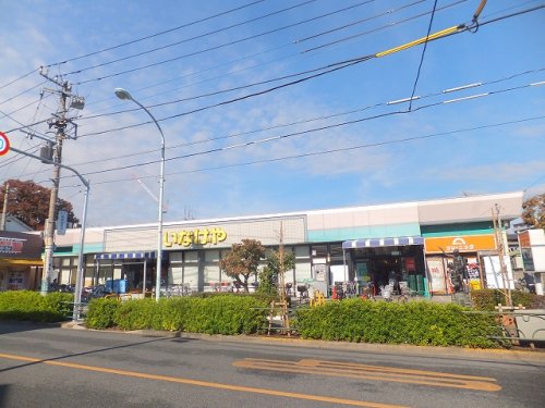 スーパー　いなげや府中美好店（スーパー）まで80m