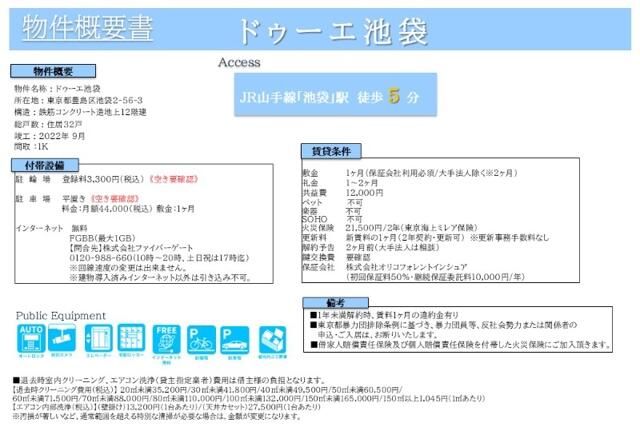 省エネ性能ラベル