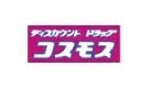 ドラックストア　ディスカウントドラッグコスモス筥松店（ドラッグストア）まで407m
