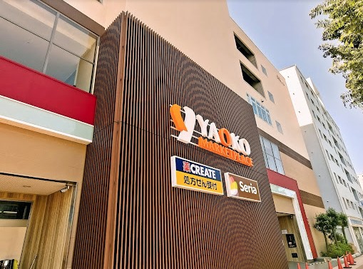 スーパー　ヤオコー 横浜磯子店(神奈川県)（スーパー）まで101m