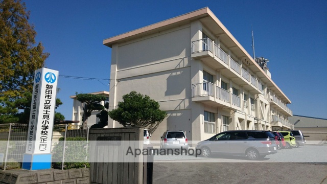 小学校　磐田市立富士見小学校（小学校）まで460m