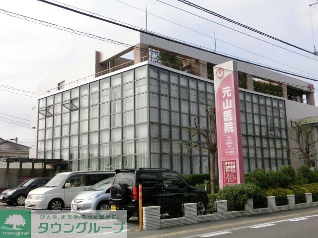病院　元山医院（病院）まで802m