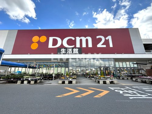 ホームセンター　DCM21名古屋城北店（ホームセンター）まで710m