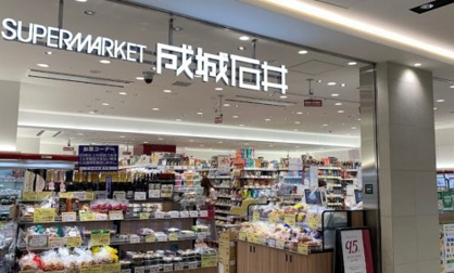 スーパー　成城石井ららぽーと豊洲店（スーパー）まで547m