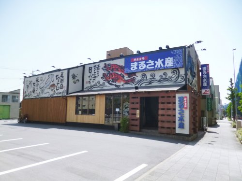 飲食店　まるさ水産 名古屋呼続店（飲食店）まで541m