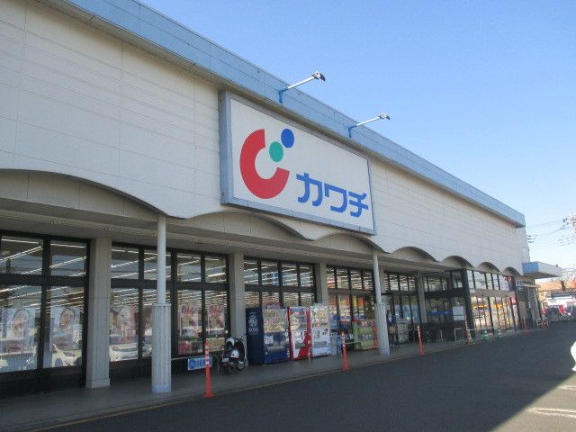 ドラックストア　カワチ薬品鹿沼南店（ドラッグストア）まで400m