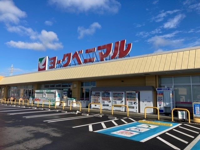スーパー　ヨークベニマル鹿沼店（スーパー）まで800m
