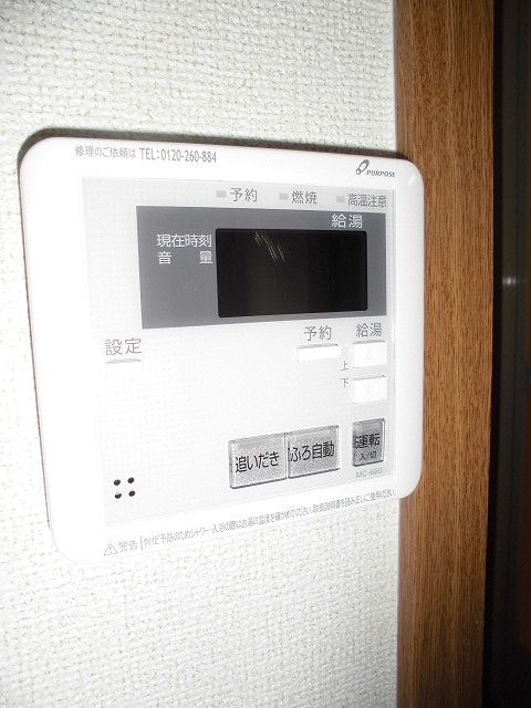 その他設備