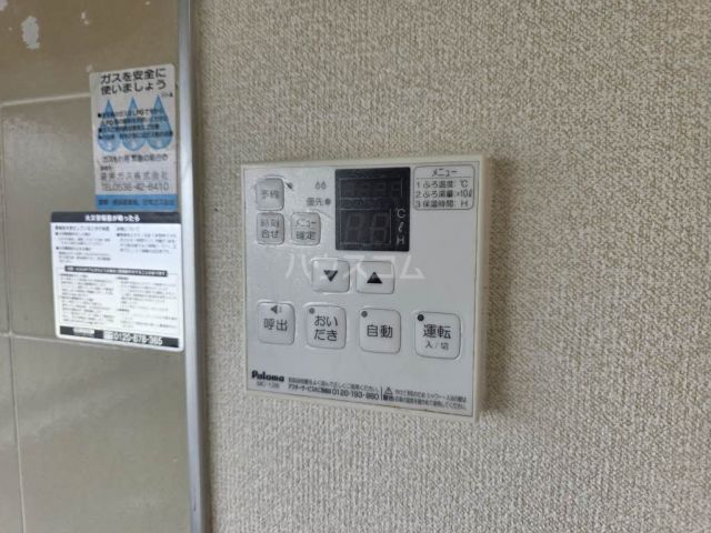その他設備