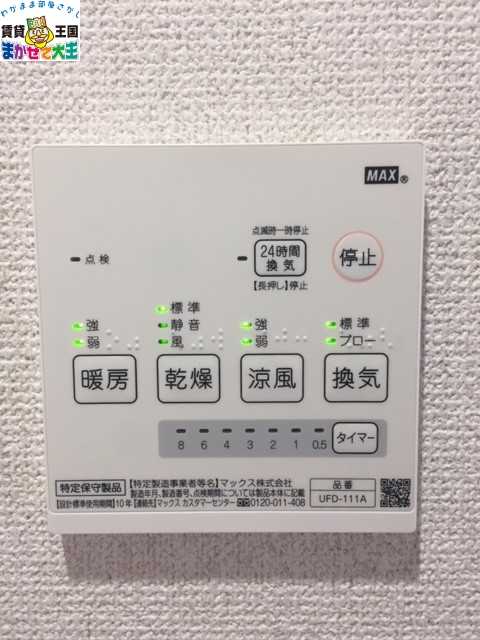 その他設備　浴室乾燥機付き