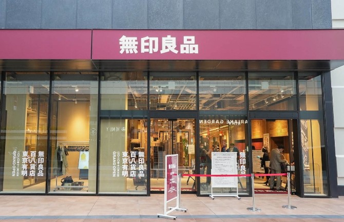 ショッピングセンター　無印良品東京有明店（ショッピングセンター）まで618m