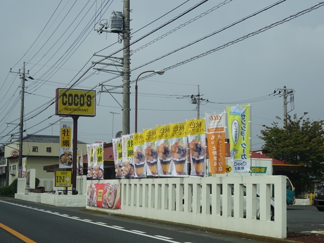 飲食店　COCO’S結城店（飲食店）まで823m