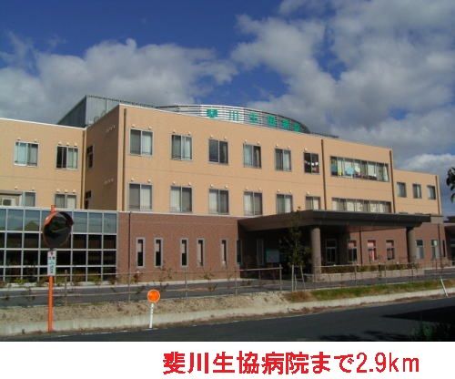 病院　斐川生協病院（病院）まで2900m