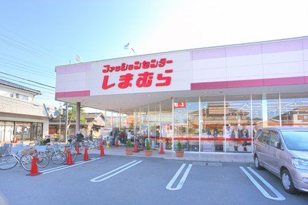 その他　しまむら（その他）まで230m